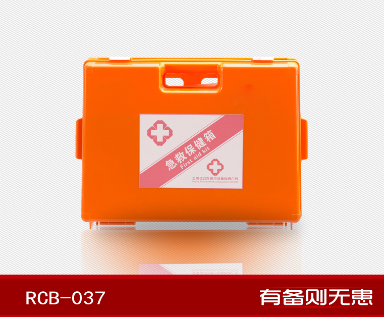 紅立方RCB-037辦公、工礦急救箱